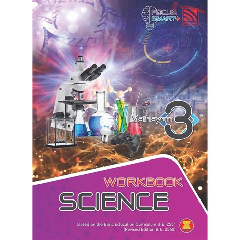 focus smart science workbook m3 answer Reader
